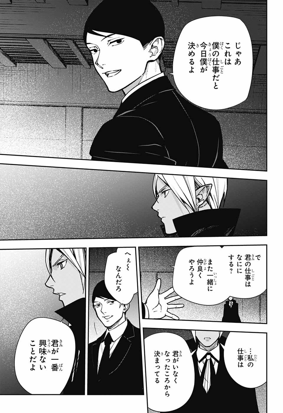 Owari no Seraph Chapter 146 17ページ