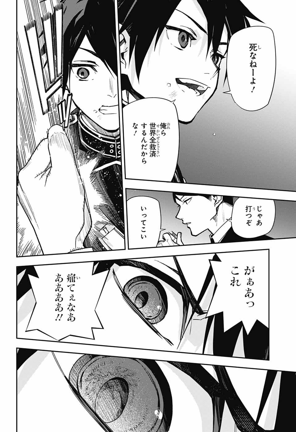 Owari no Seraph Chapter 146 20ページ