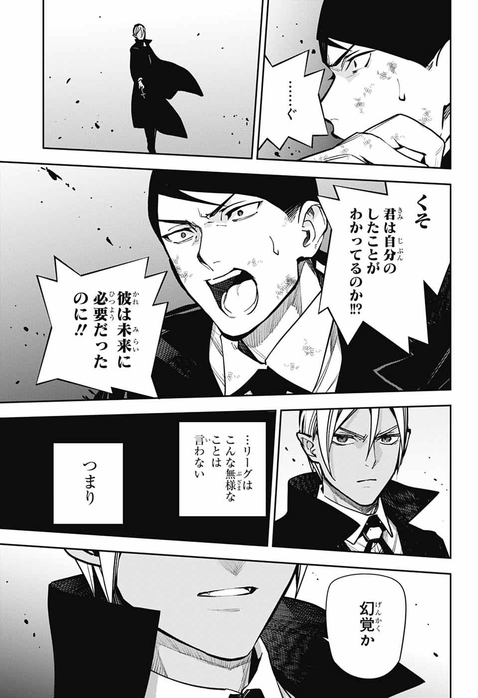Owari no Seraph Chapter 146 27ページ