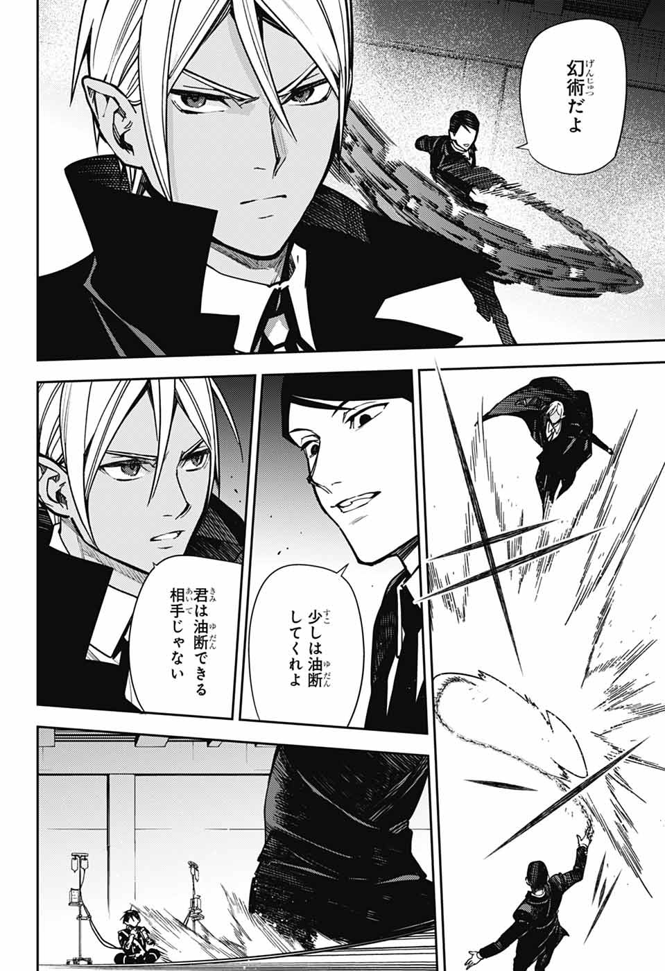 Owari no Seraph Chapter 146 28ページ