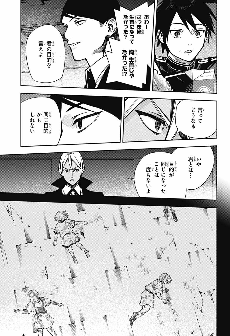 Owari no Seraph Chapter 146 29ページ
