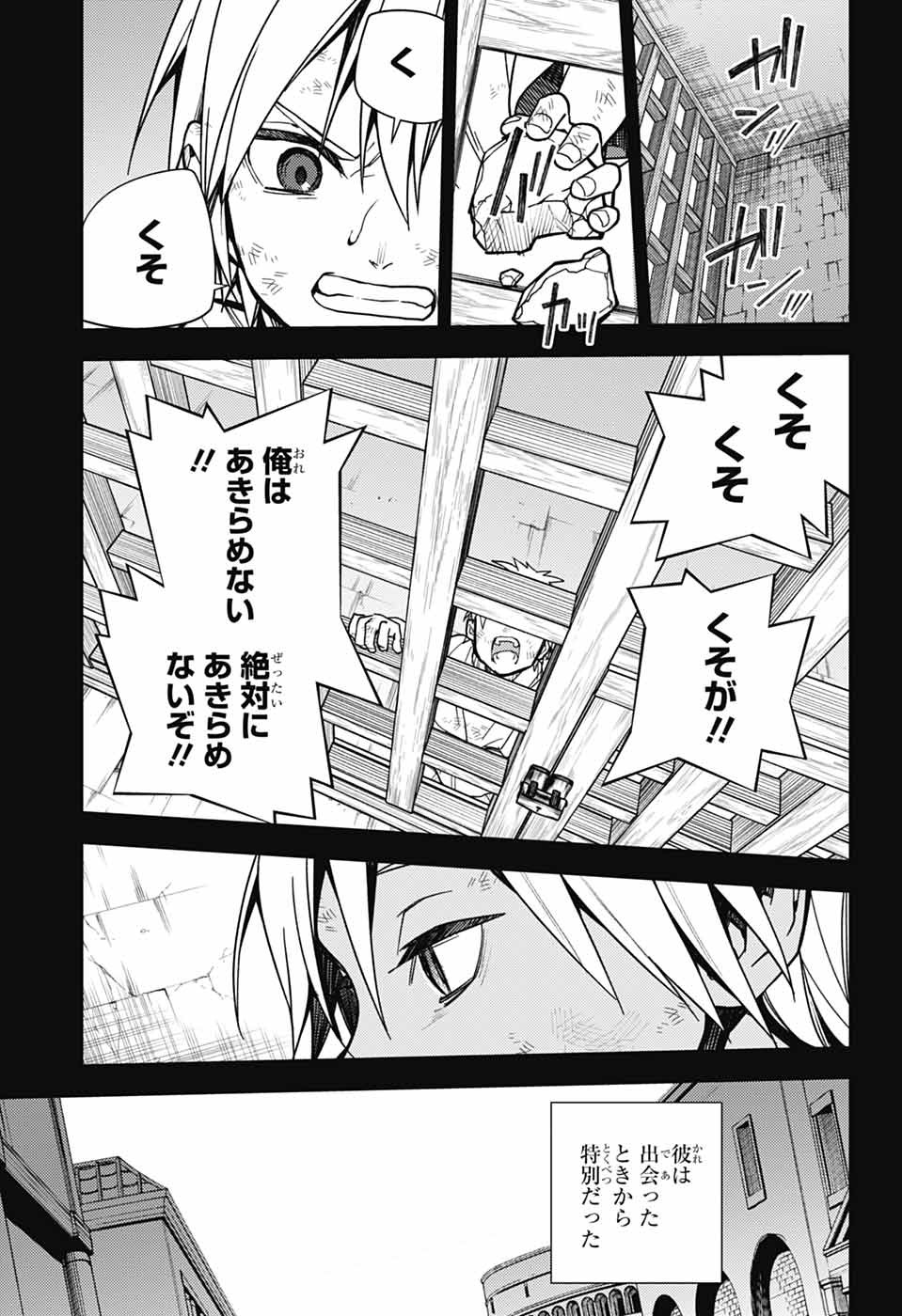 Owari no Seraph Chapter 146 31ページ