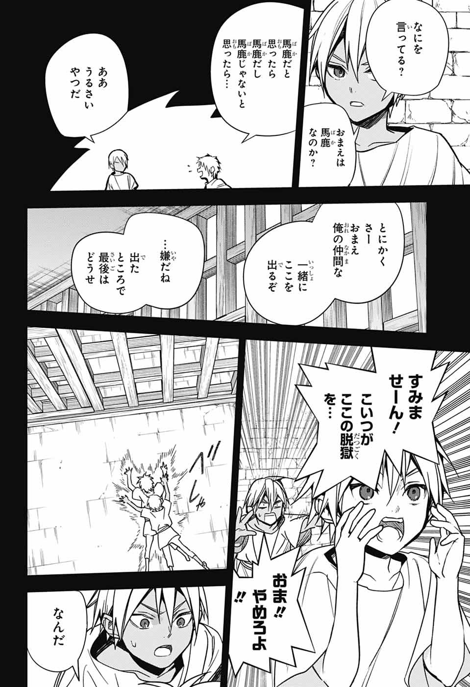 Owari no Seraph Chapter 146 34ページ