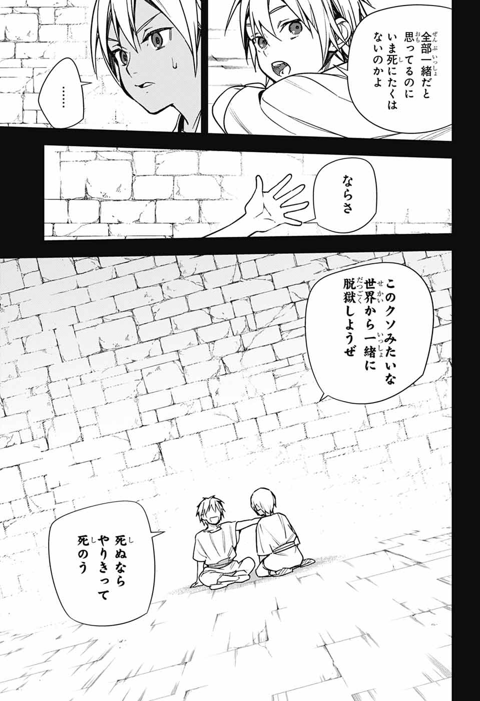 Owari no Seraph Chapter 146 35ページ