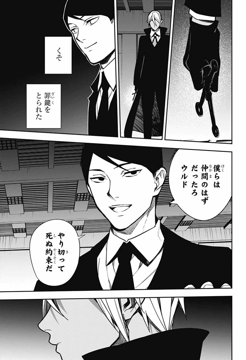 Owari no Seraph Chapter 146 37ページ