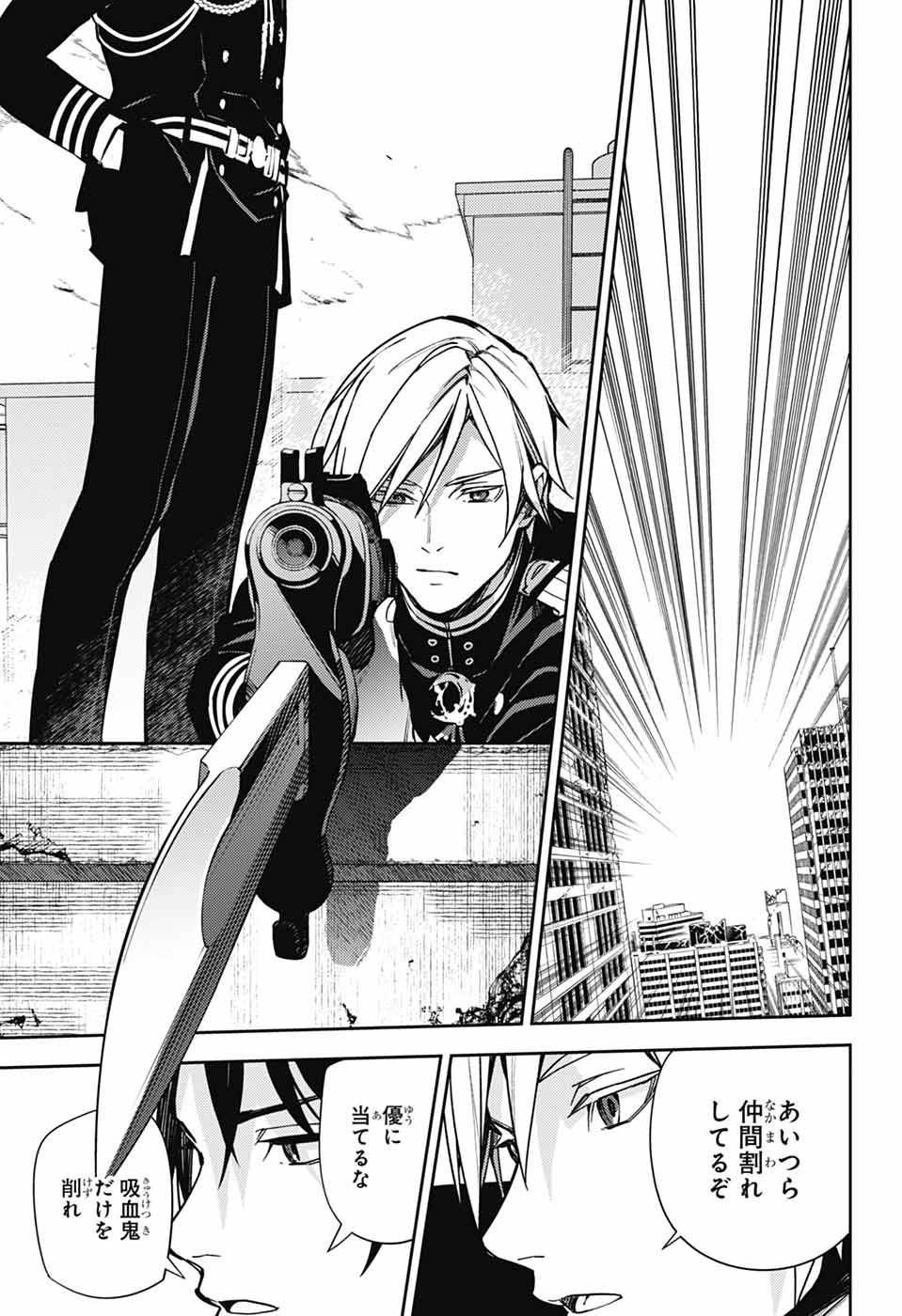 Owari no Seraph Chapter 146 39ページ