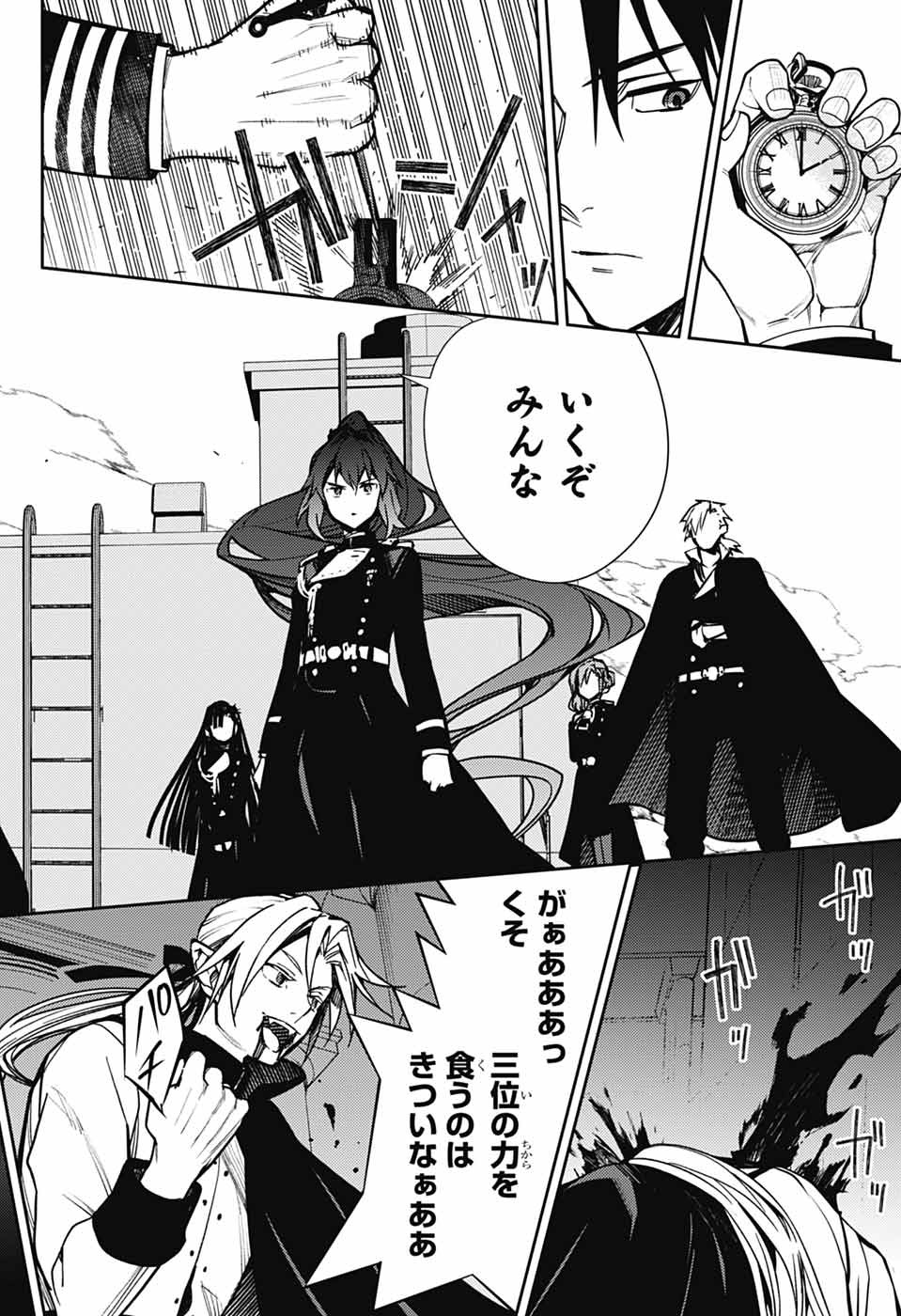 Owari no Seraph Chapter 146 40ページ