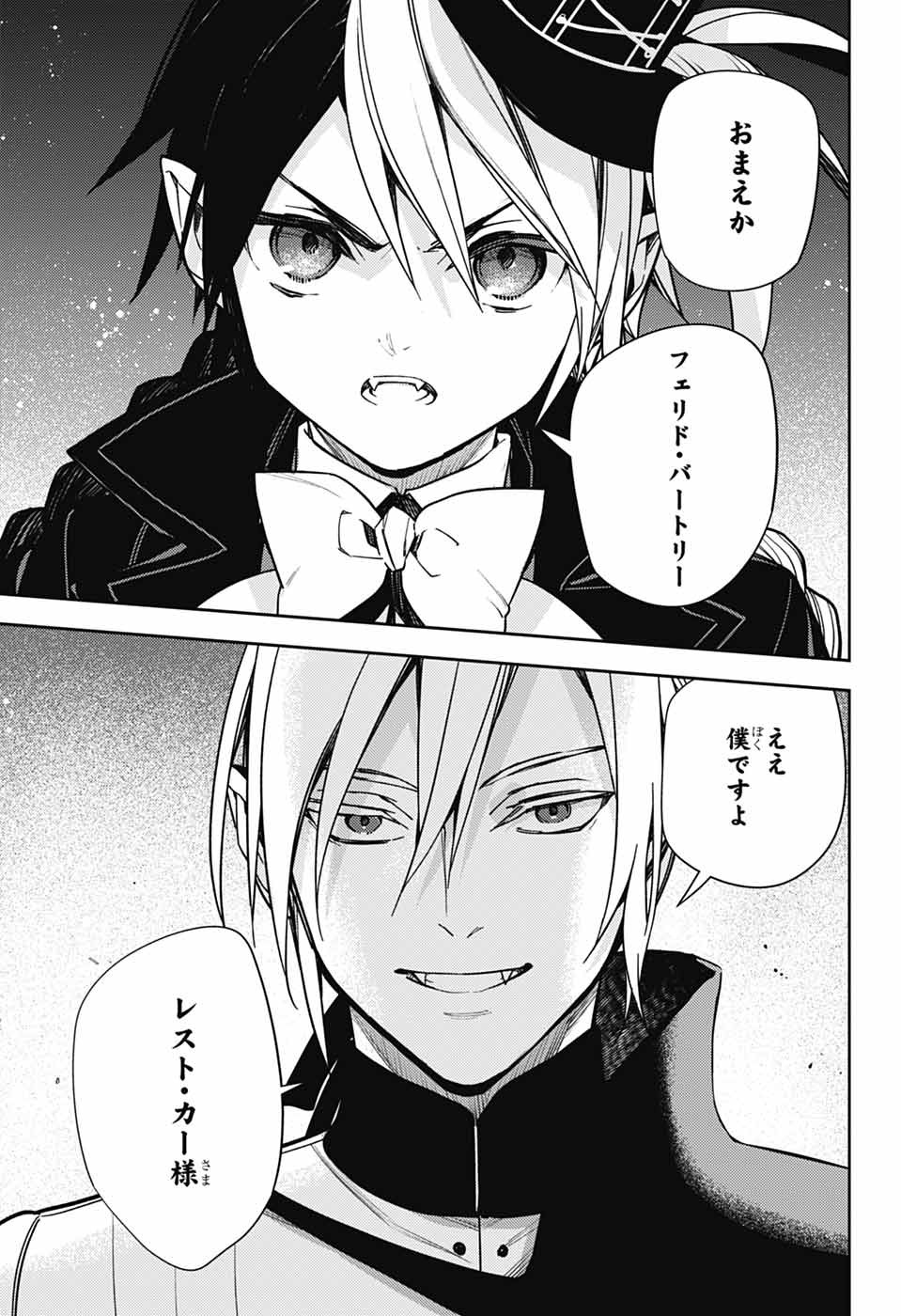 Owari no Seraph Chapter 146 5ページ