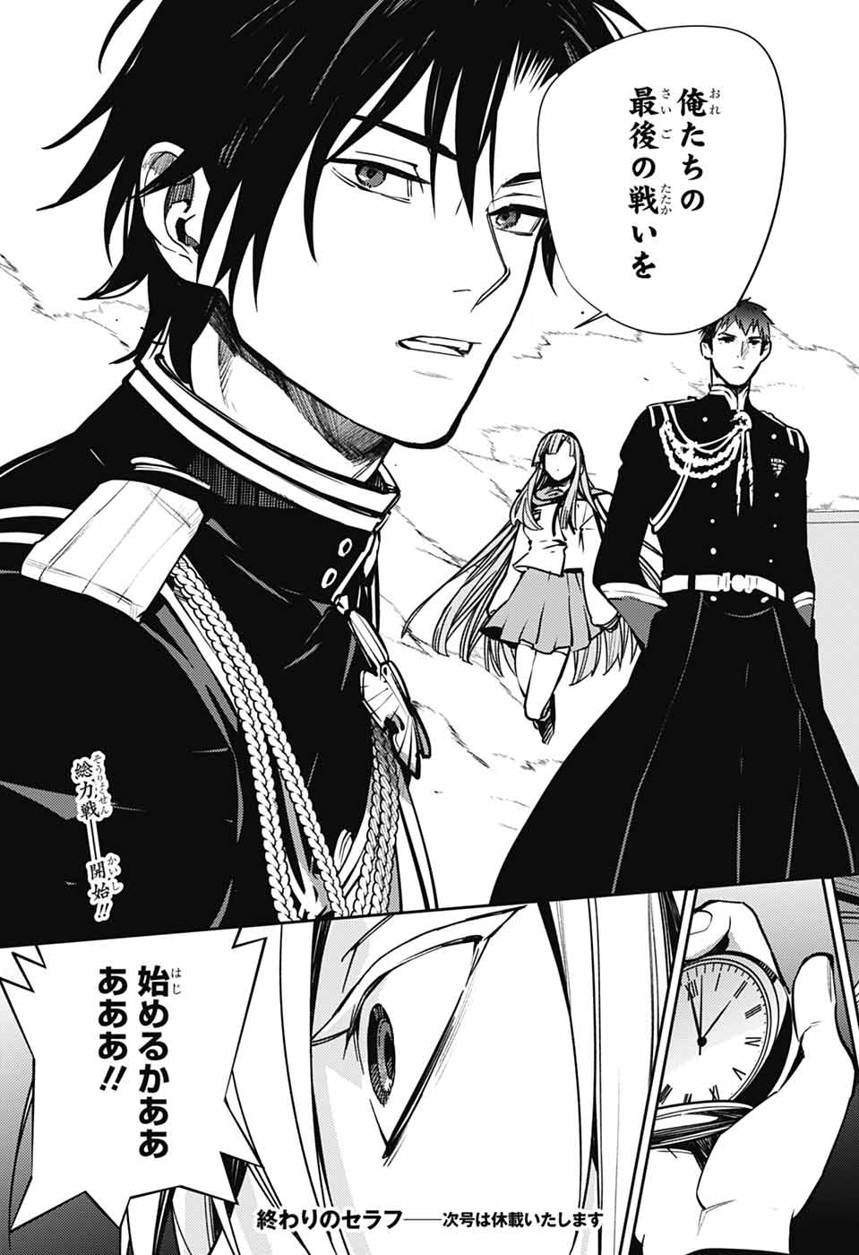 Owari no Seraph Chapter 146 41ページ