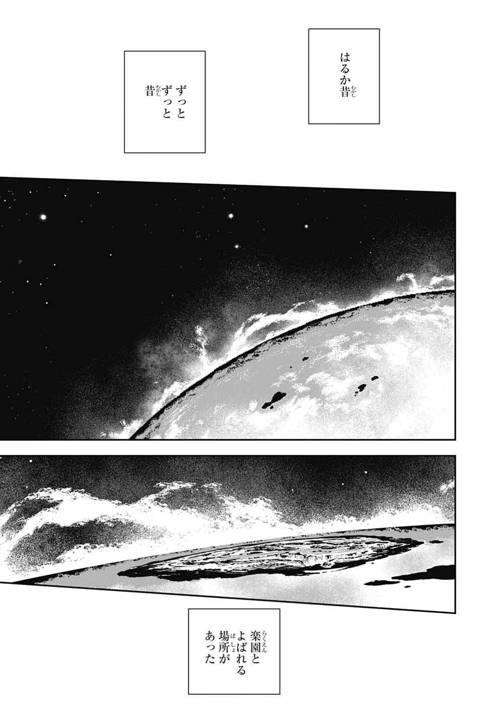 Owari no Seraph Chapter 146 7ページ