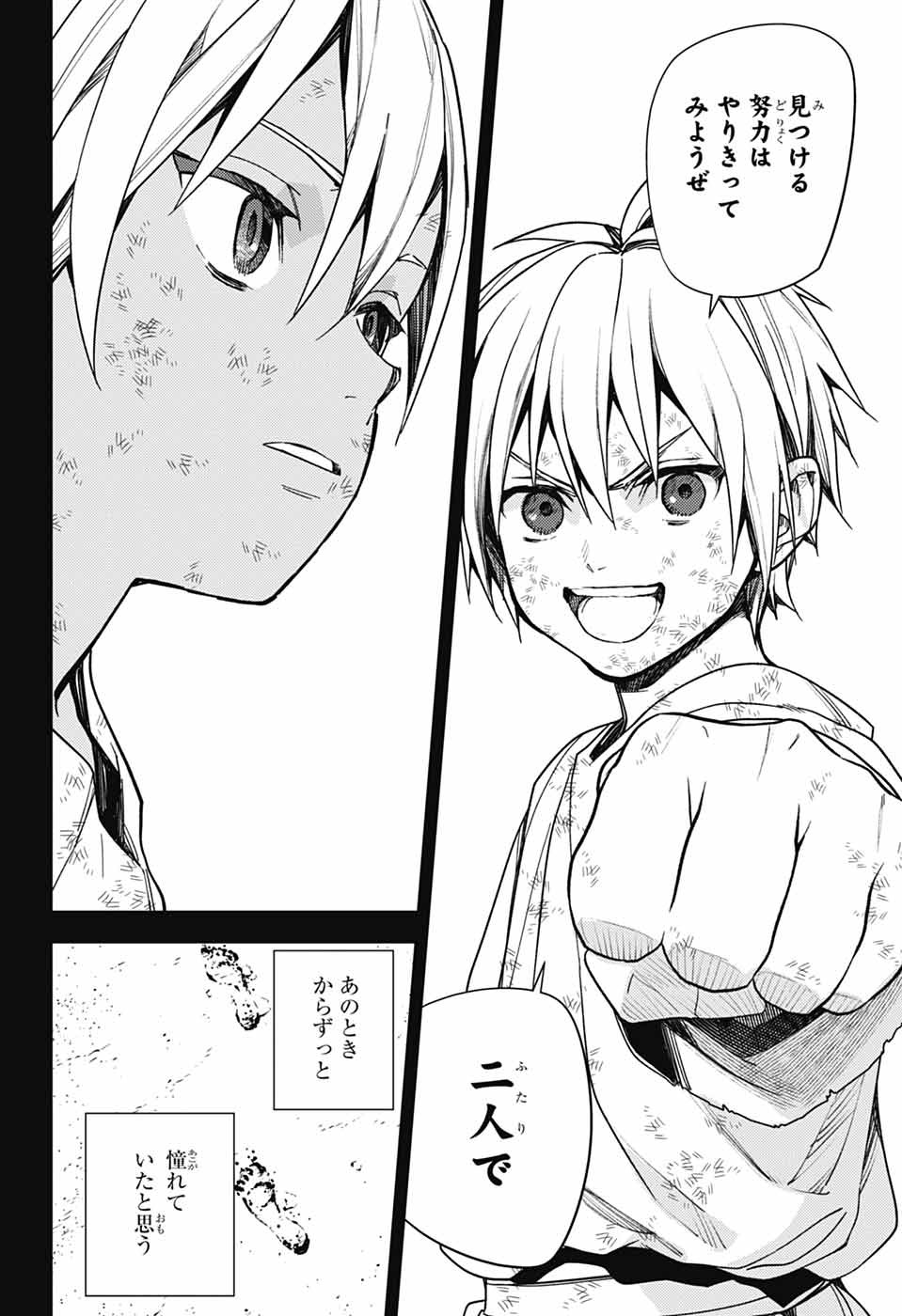 Owari no Seraph Chapter 147 16ページ