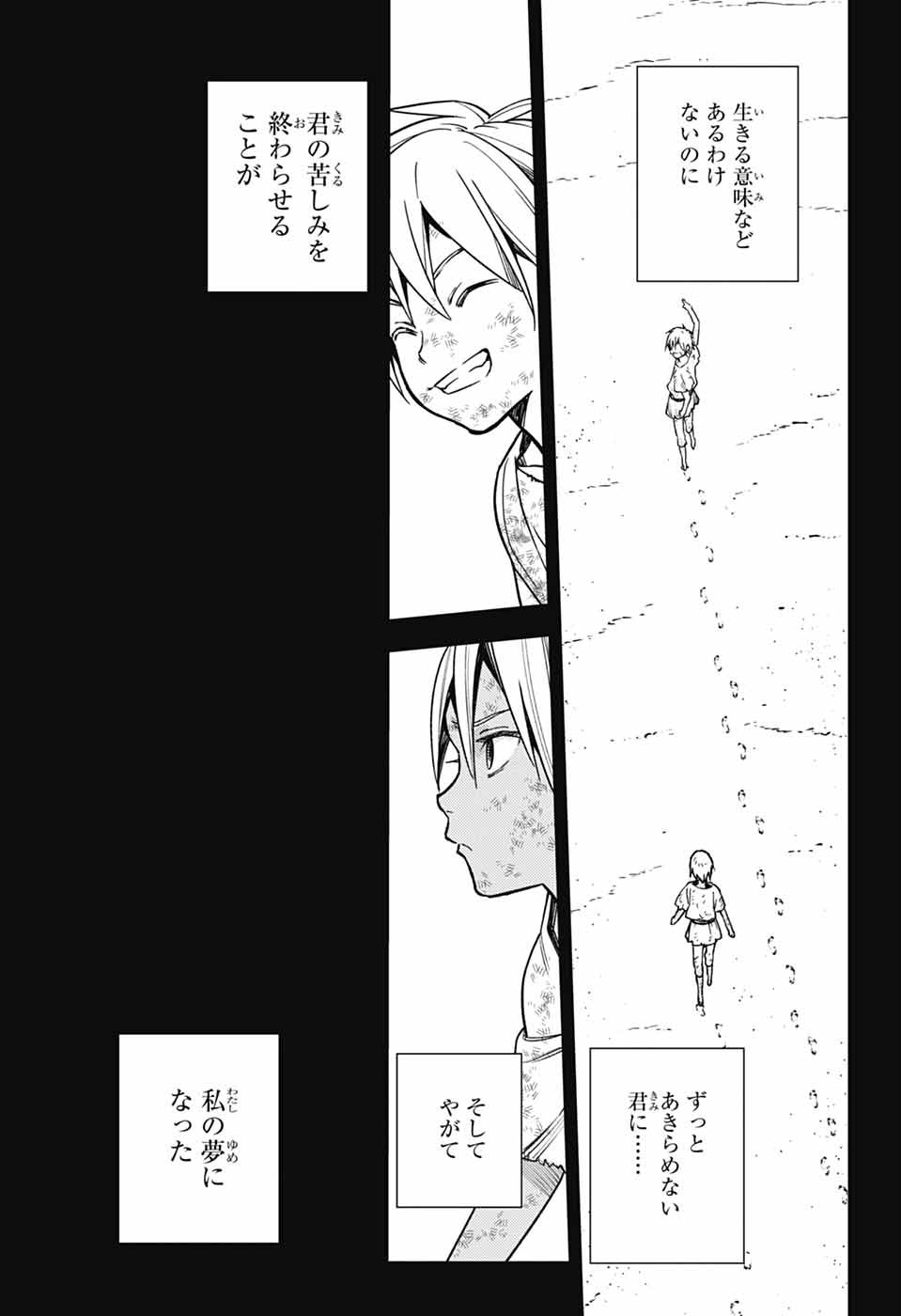 Owari no Seraph Chapter 147 17ページ