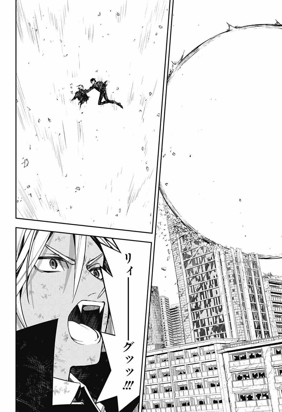 Owari no Seraph Chapter 147 18ページ
