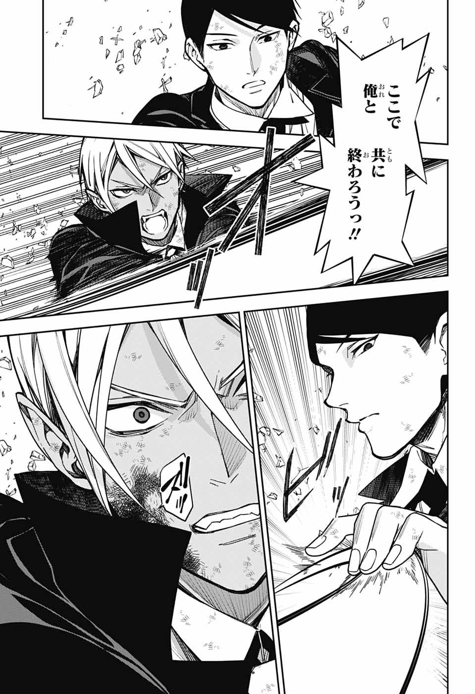 Owari no Seraph Chapter 147 19ページ