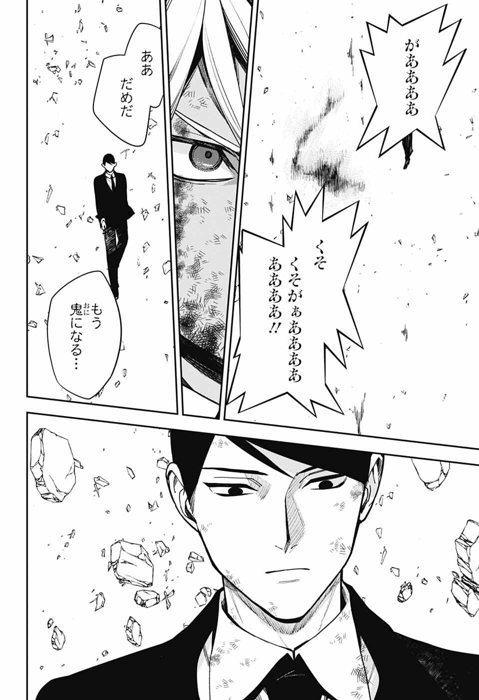 Owari no Seraph Chapter 147 20ページ