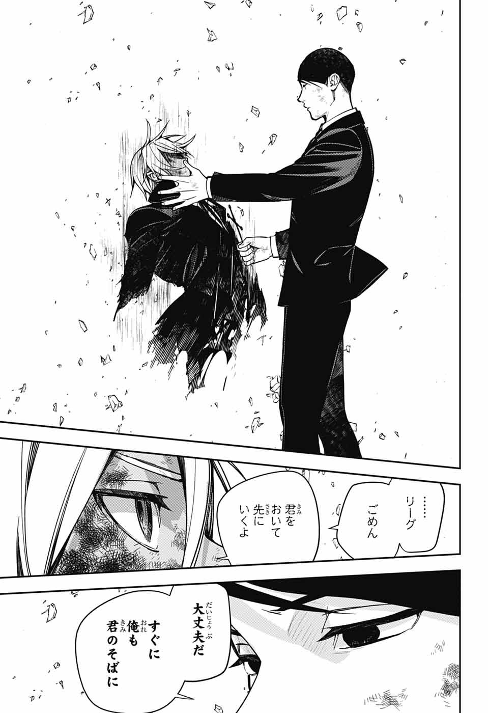 Owari no Seraph Chapter 147 21ページ