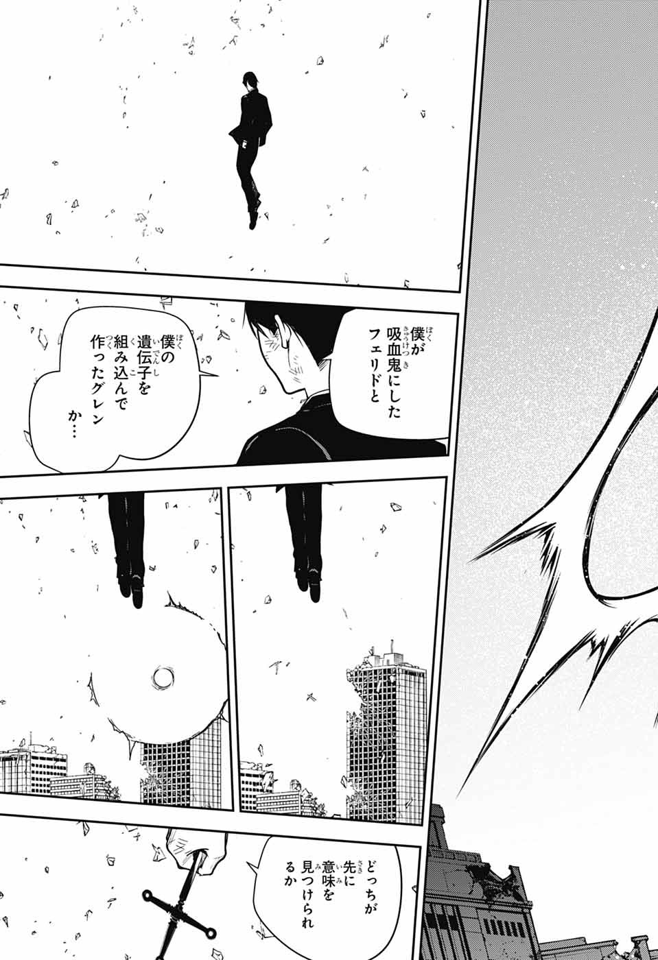 Owari no Seraph Chapter 147 23ページ