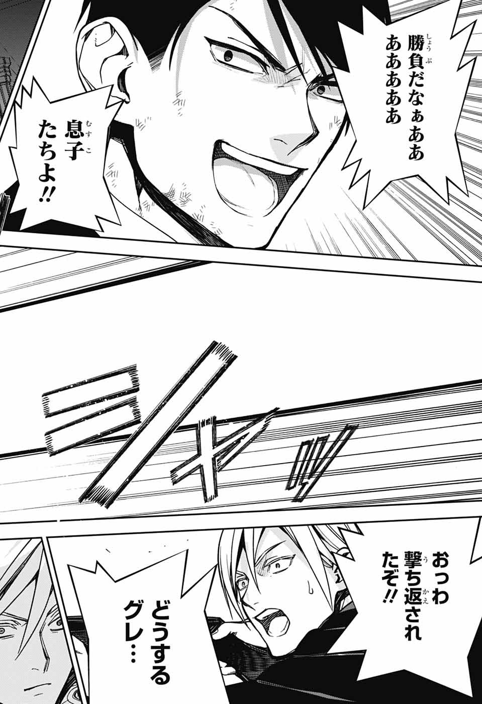 Owari no Seraph Chapter 147 24ページ