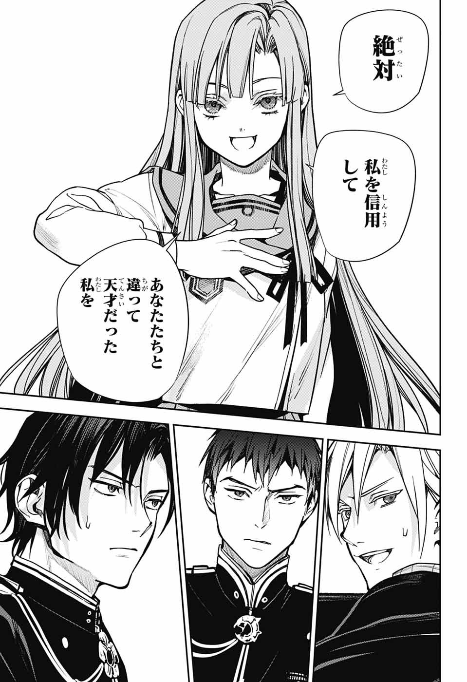 Owari no Seraph Chapter 147 31ページ