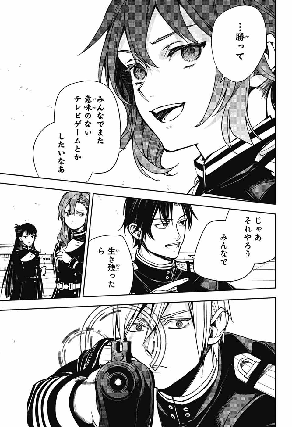Owari no Seraph Chapter 147 33ページ