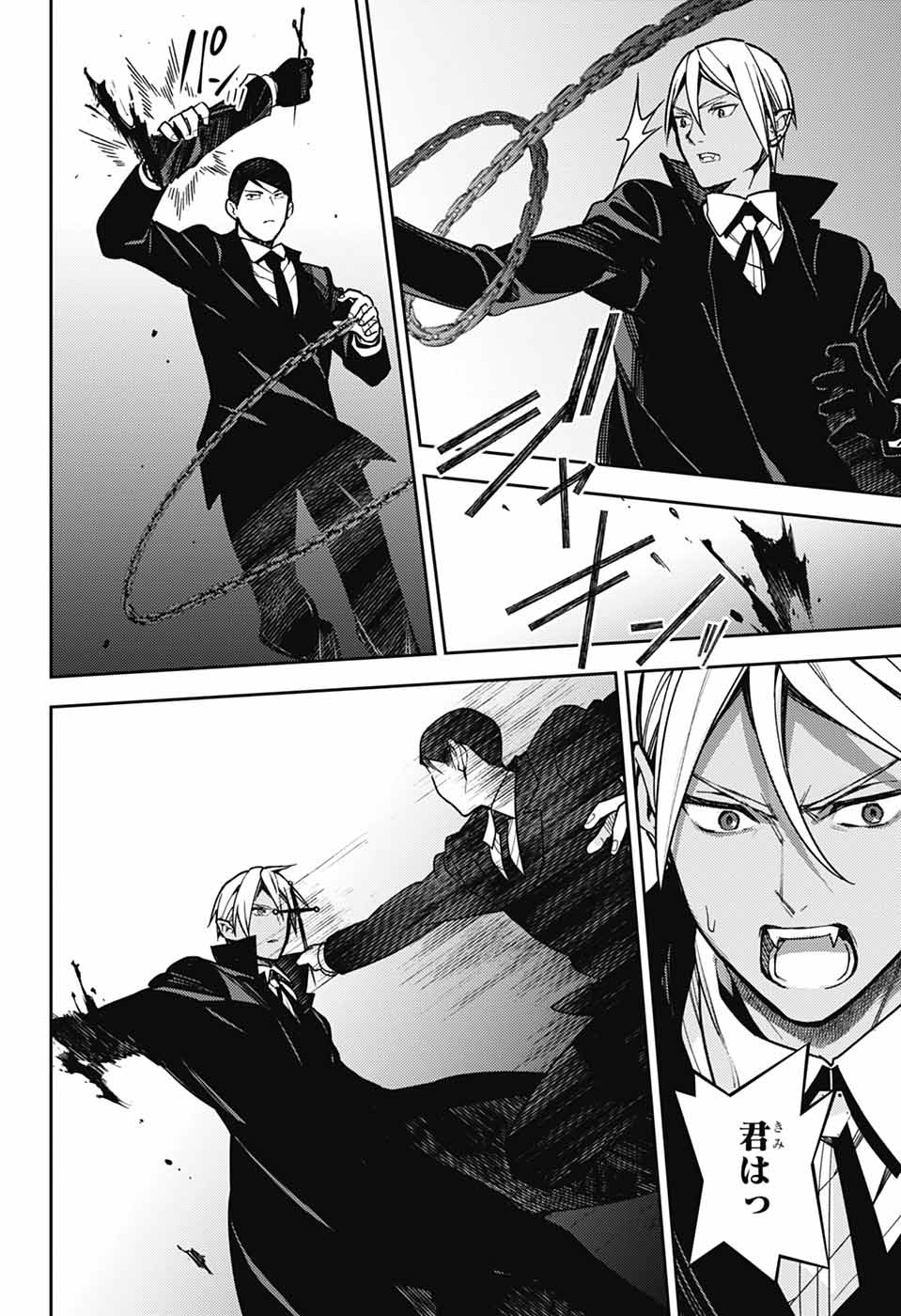 Owari no Seraph Chapter 147 6ページ