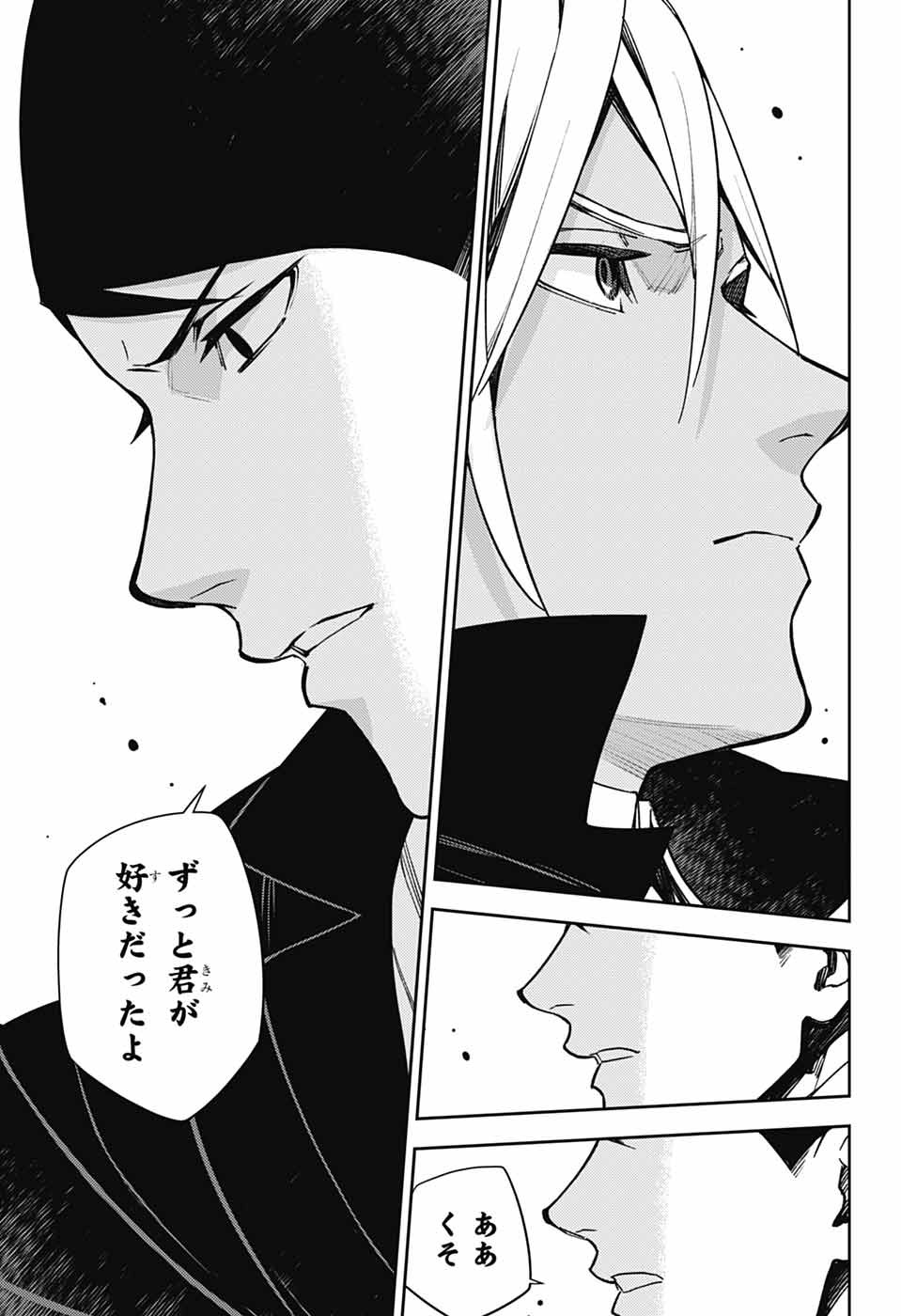 Owari no Seraph Chapter 147 7ページ