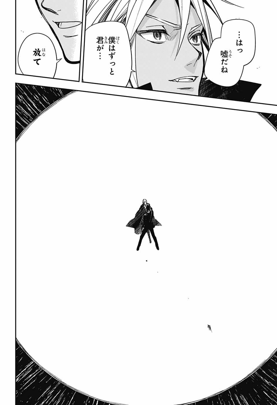 Owari no Seraph Chapter 147 8ページ