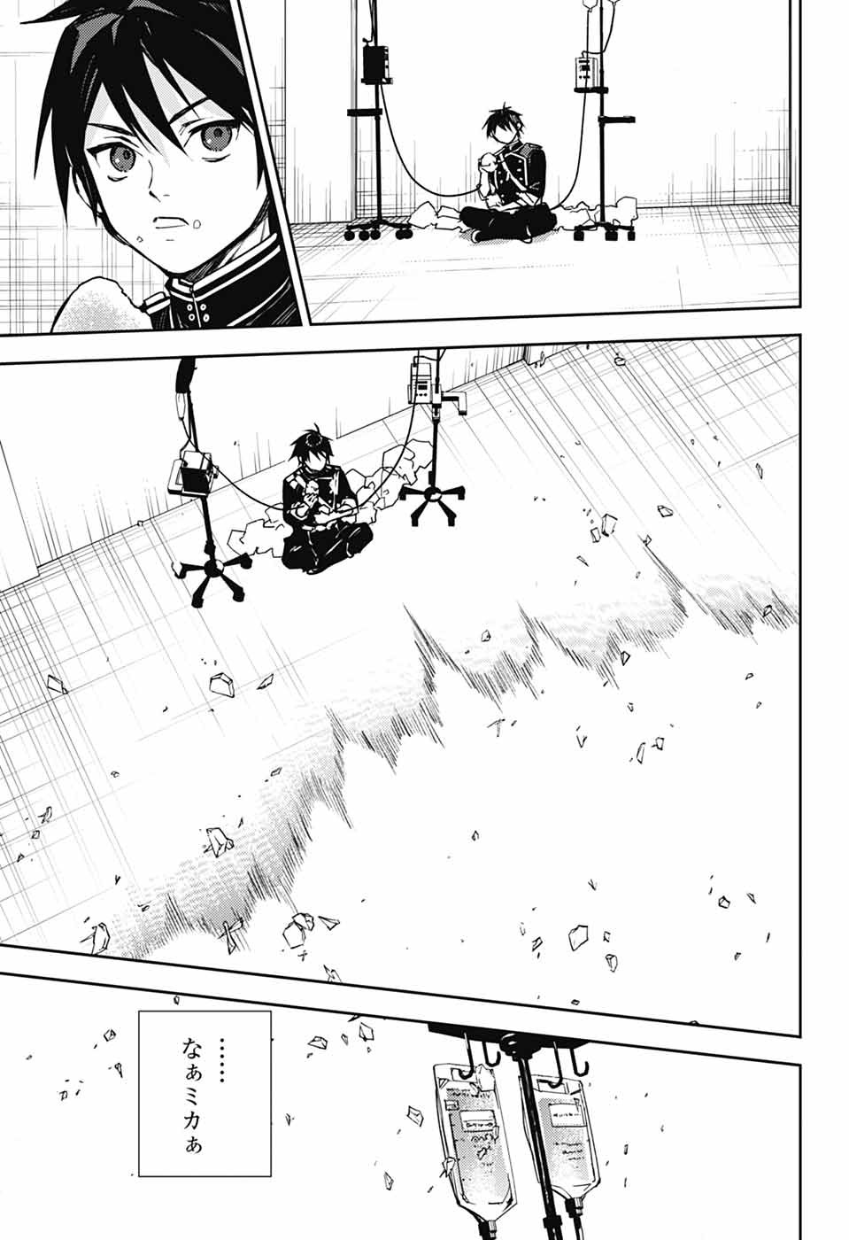 Owari no Seraph Chapter 147 9ページ