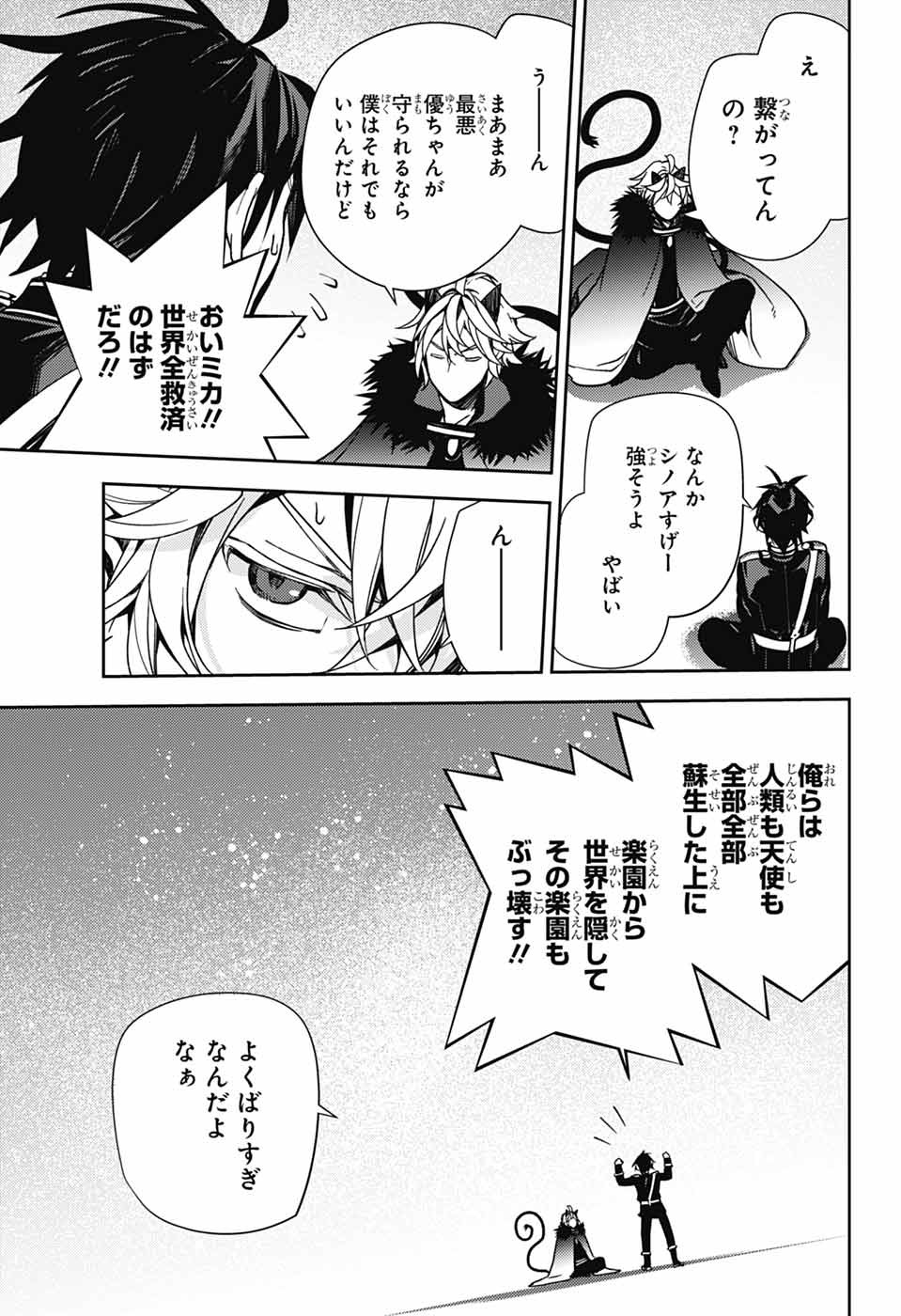 Owari no Seraph Chapter 148 11ページ