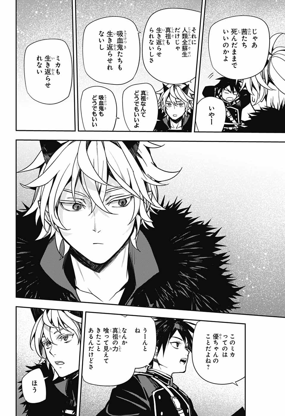 Owari no Seraph Chapter 148 12ページ