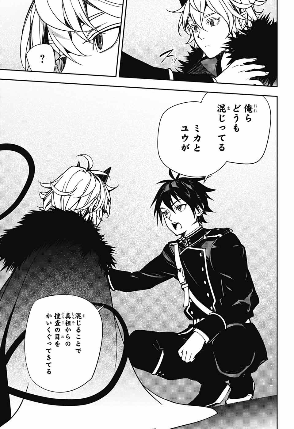 Owari no Seraph Chapter 148 13ページ
