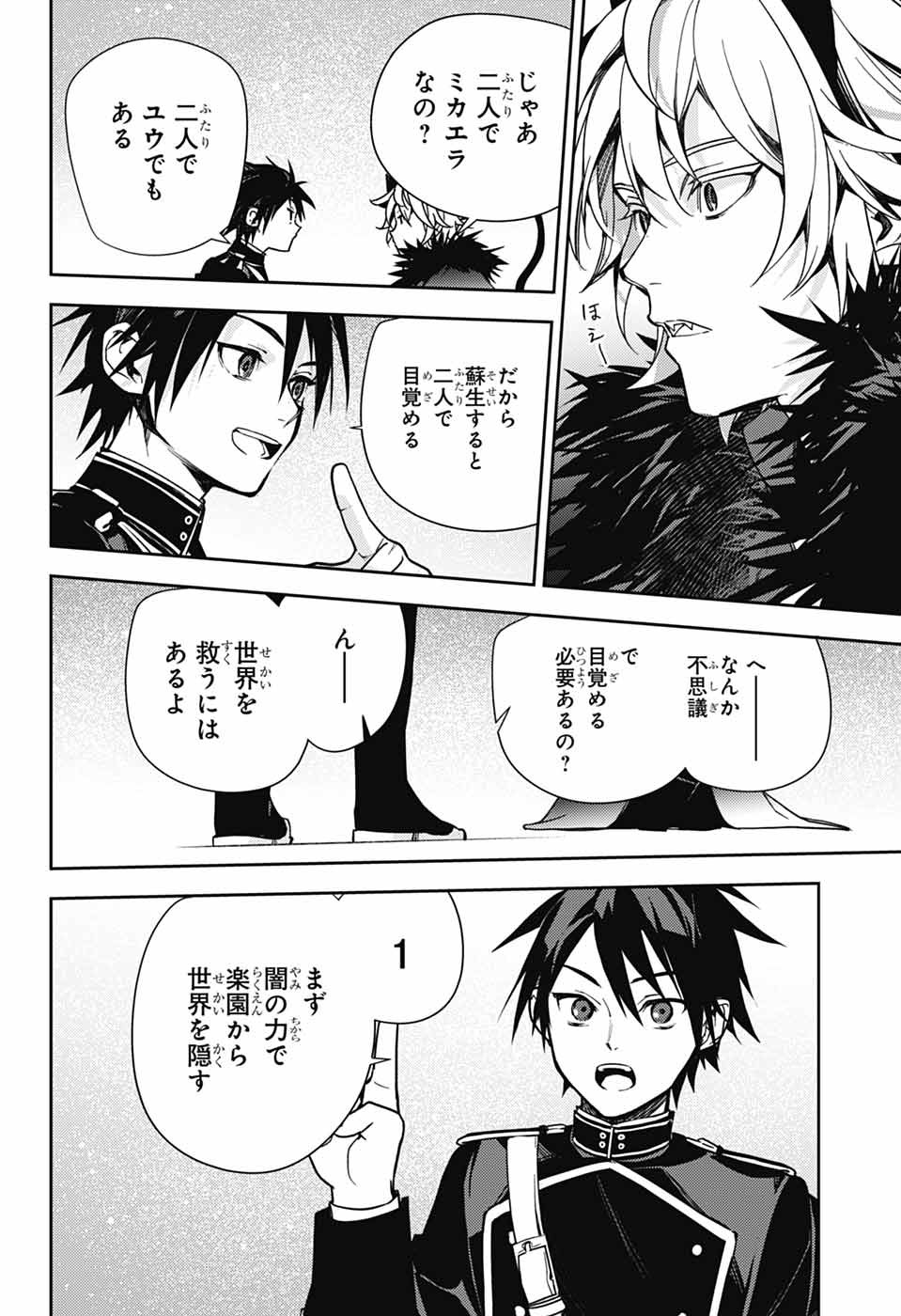 Owari no Seraph Chapter 148 14ページ