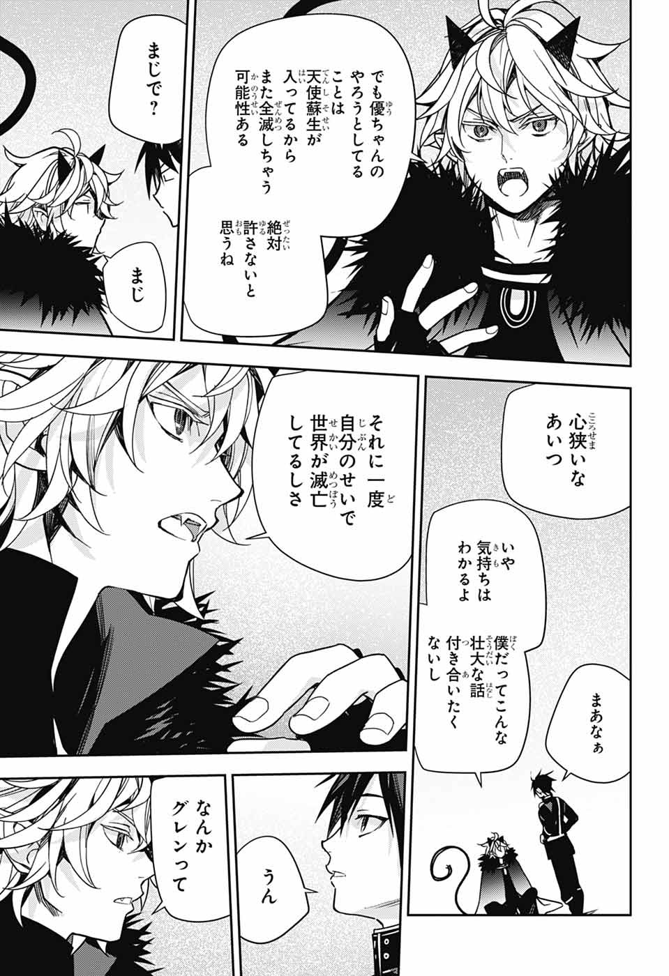 Owari no Seraph Chapter 148 17ページ