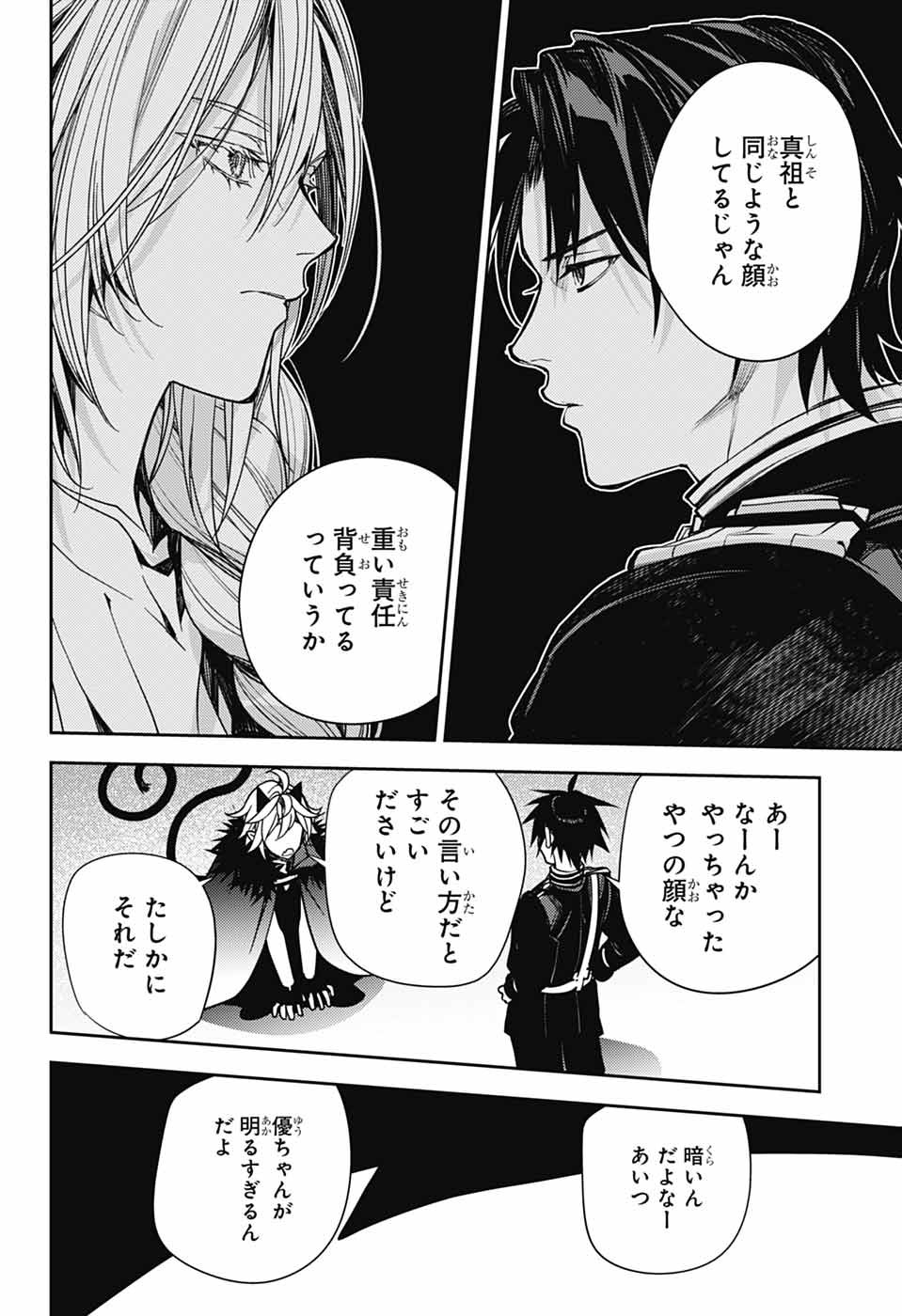 Owari no Seraph Chapter 148 18ページ