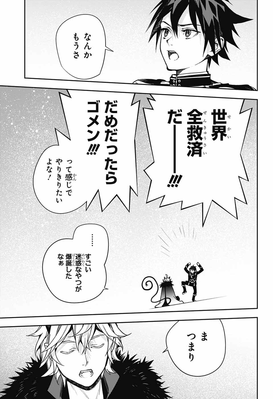 Owari no Seraph Chapter 148 19ページ