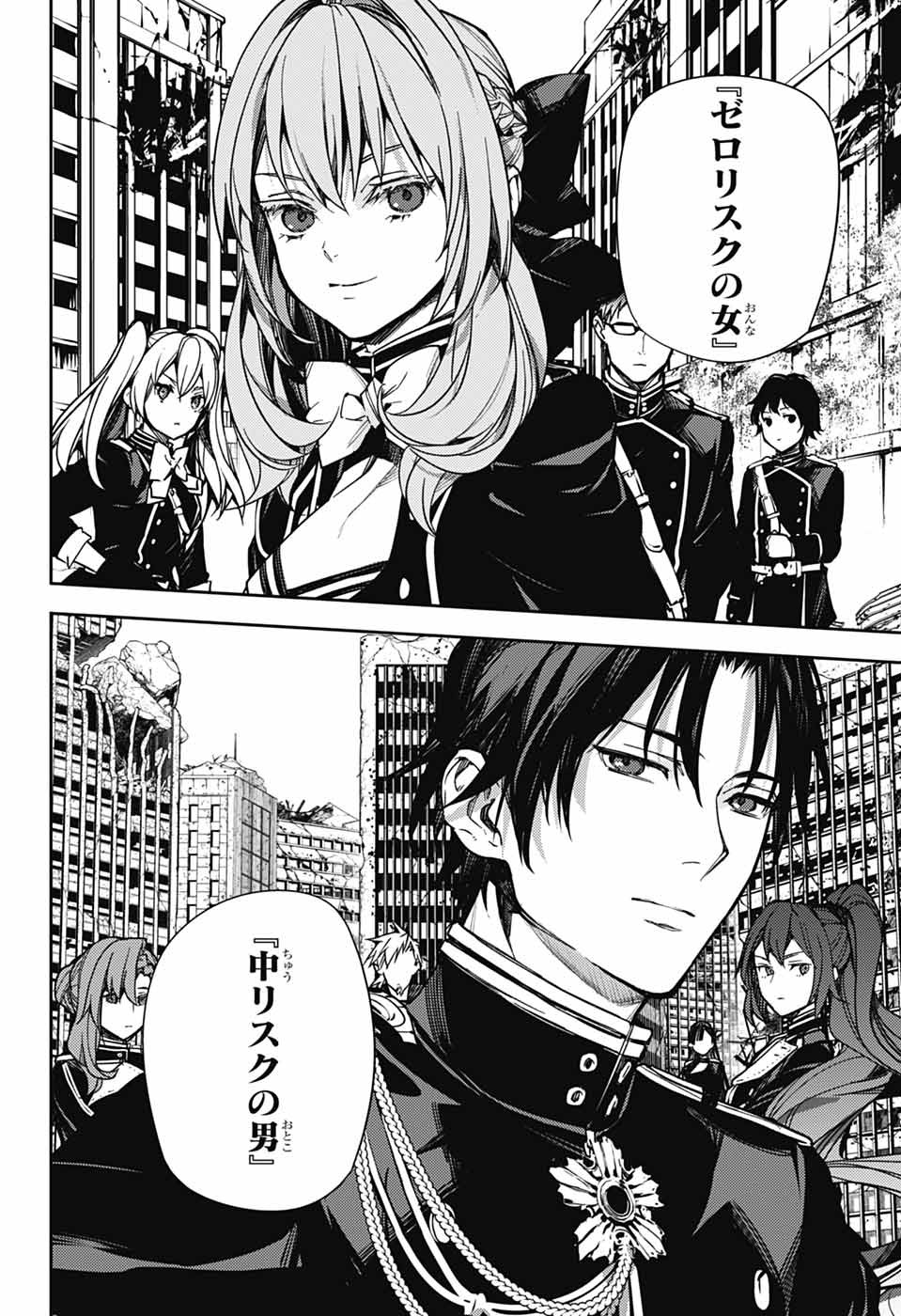 Owari no Seraph Chapter 148 20ページ