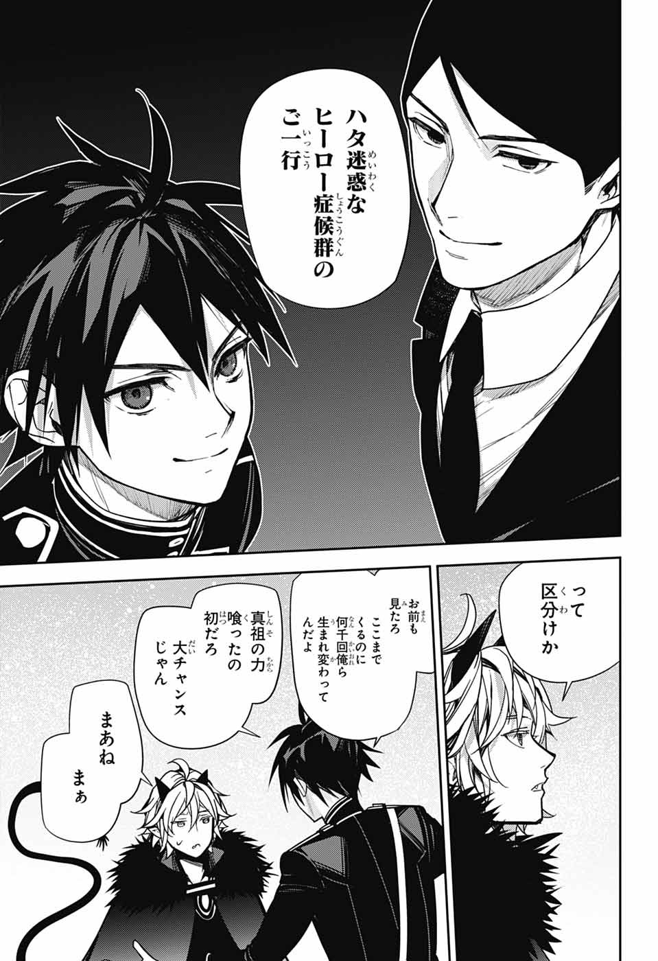 Owari no Seraph Chapter 148 21ページ