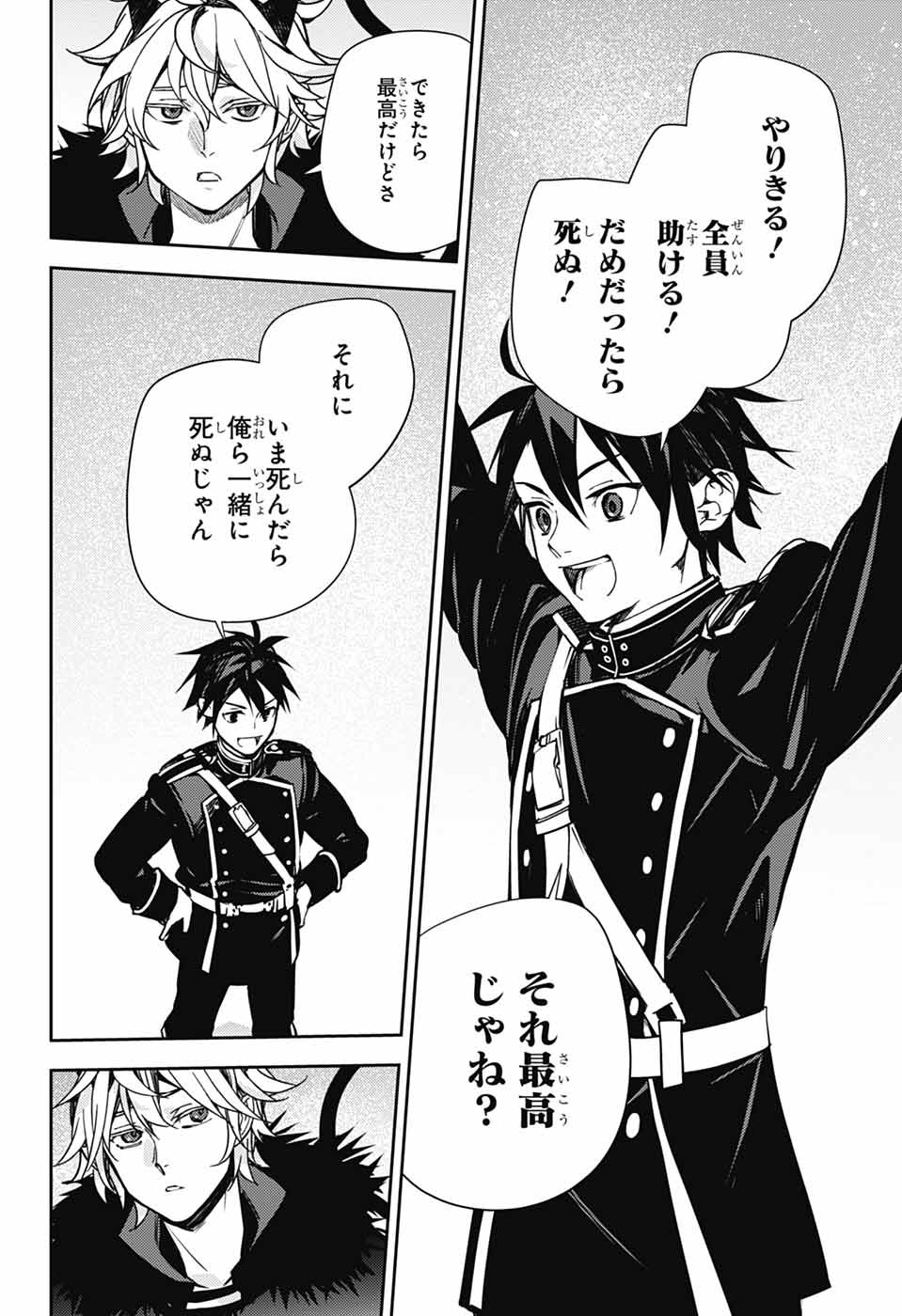 Owari no Seraph Chapter 148 22ページ