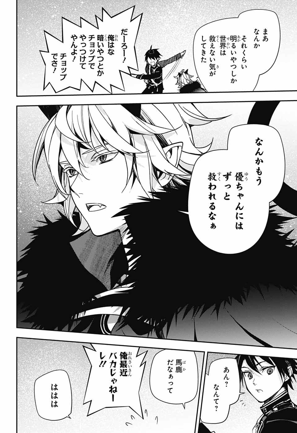 Owari no Seraph Chapter 148 24ページ