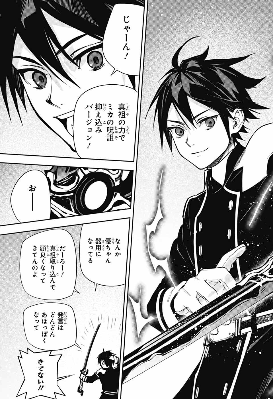 Owari no Seraph Chapter 148 27ページ