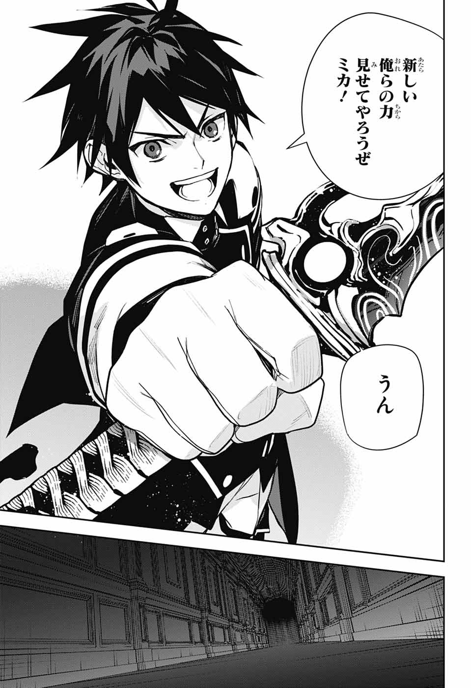 Owari no Seraph Chapter 148 29ページ