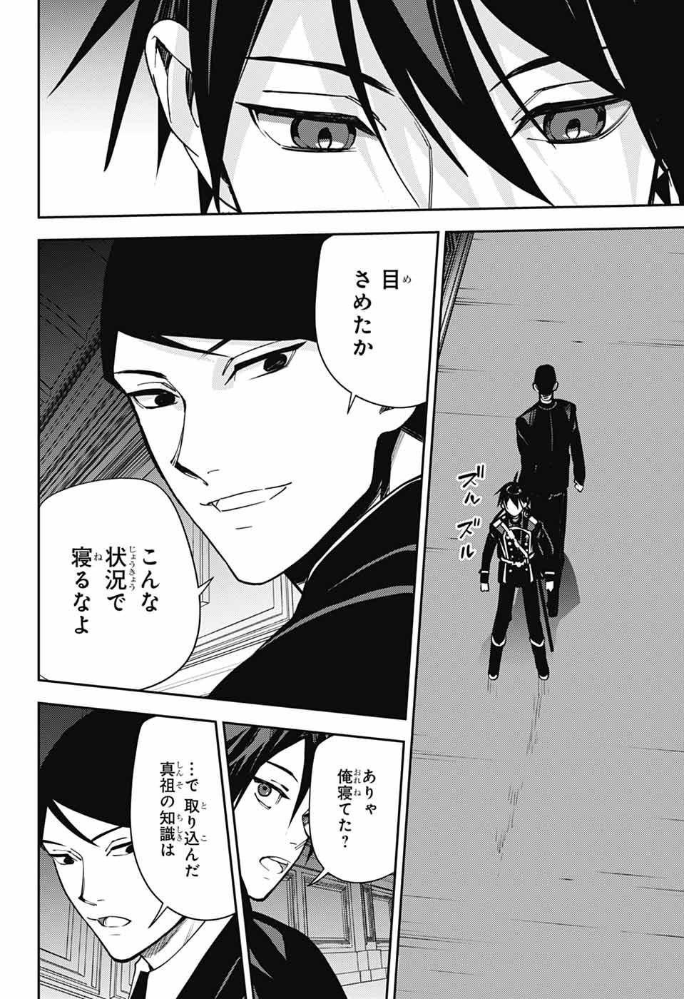 Owari no Seraph Chapter 148 30ページ