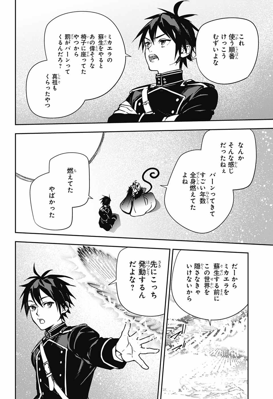 Owari no Seraph Chapter 148 4ページ