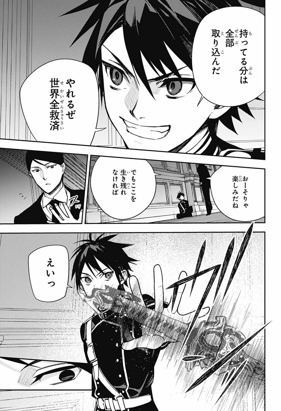Owari no Seraph Chapter 148 31ページ