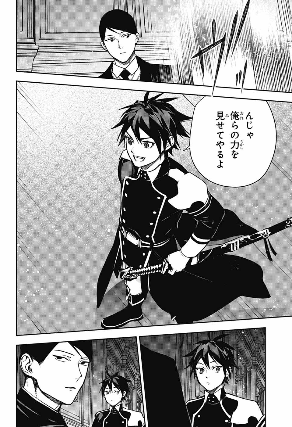 Owari no Seraph Chapter 148 32ページ