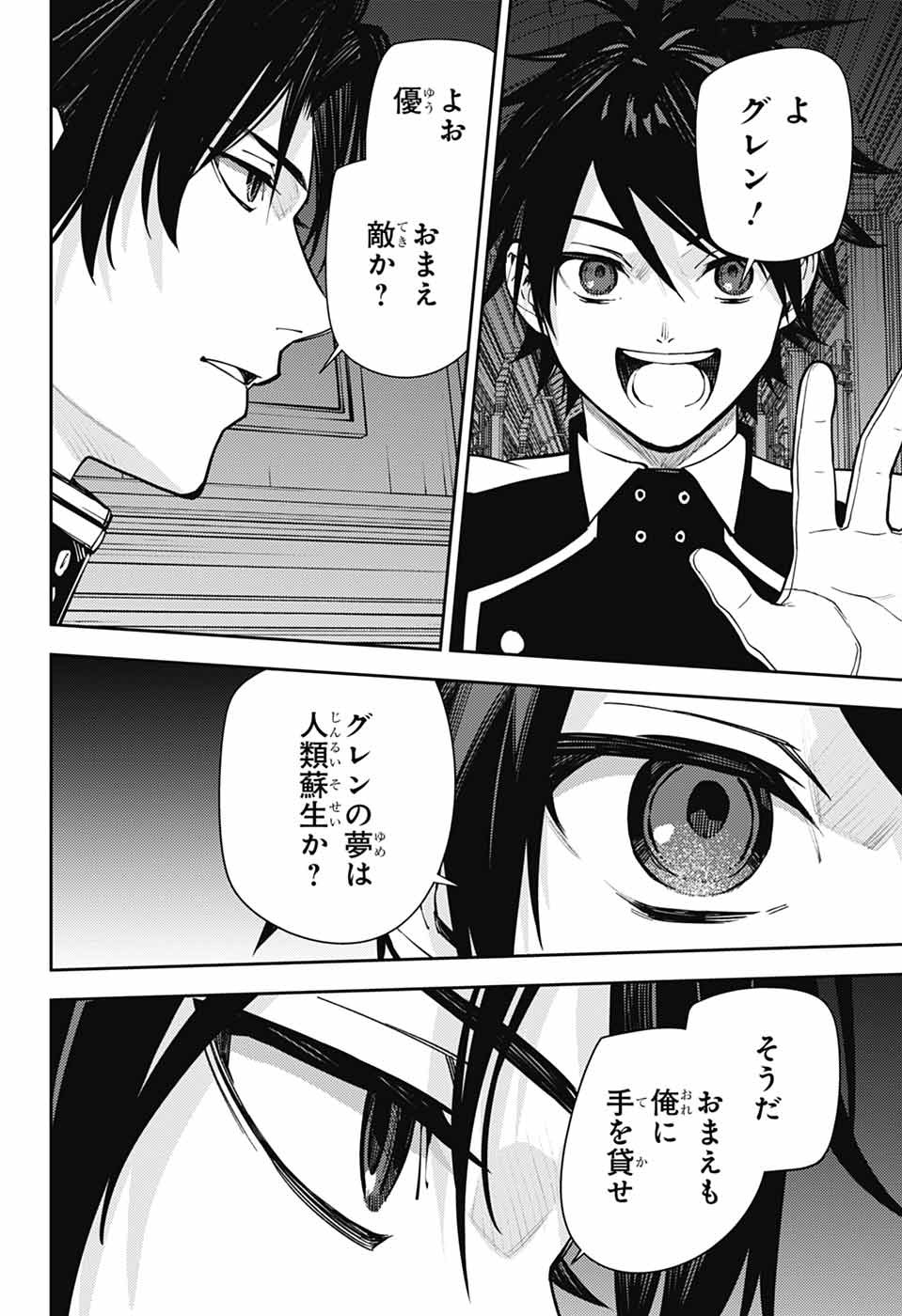 Owari no Seraph Chapter 148 34ページ
