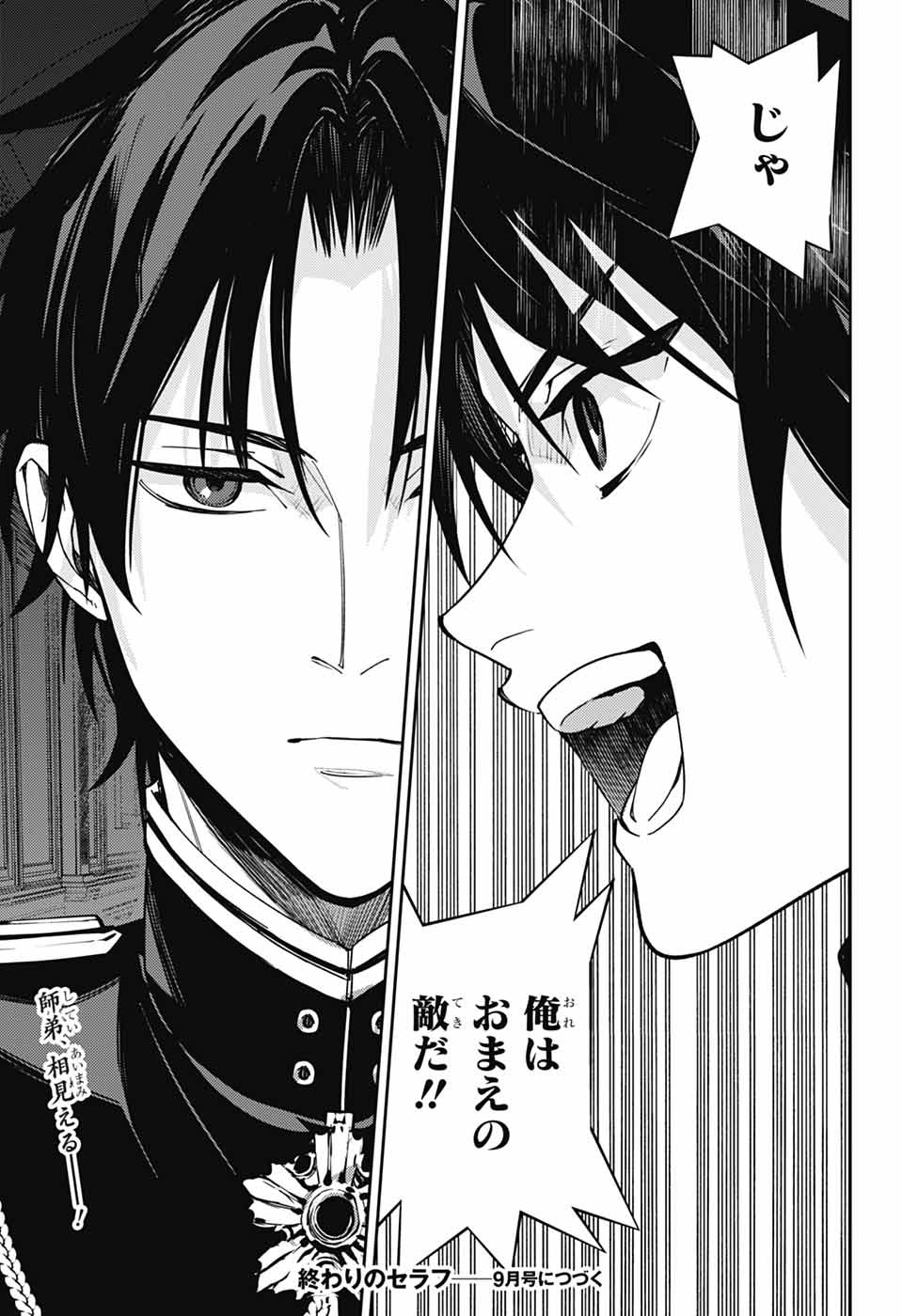 Owari no Seraph Chapter 148 35ページ
