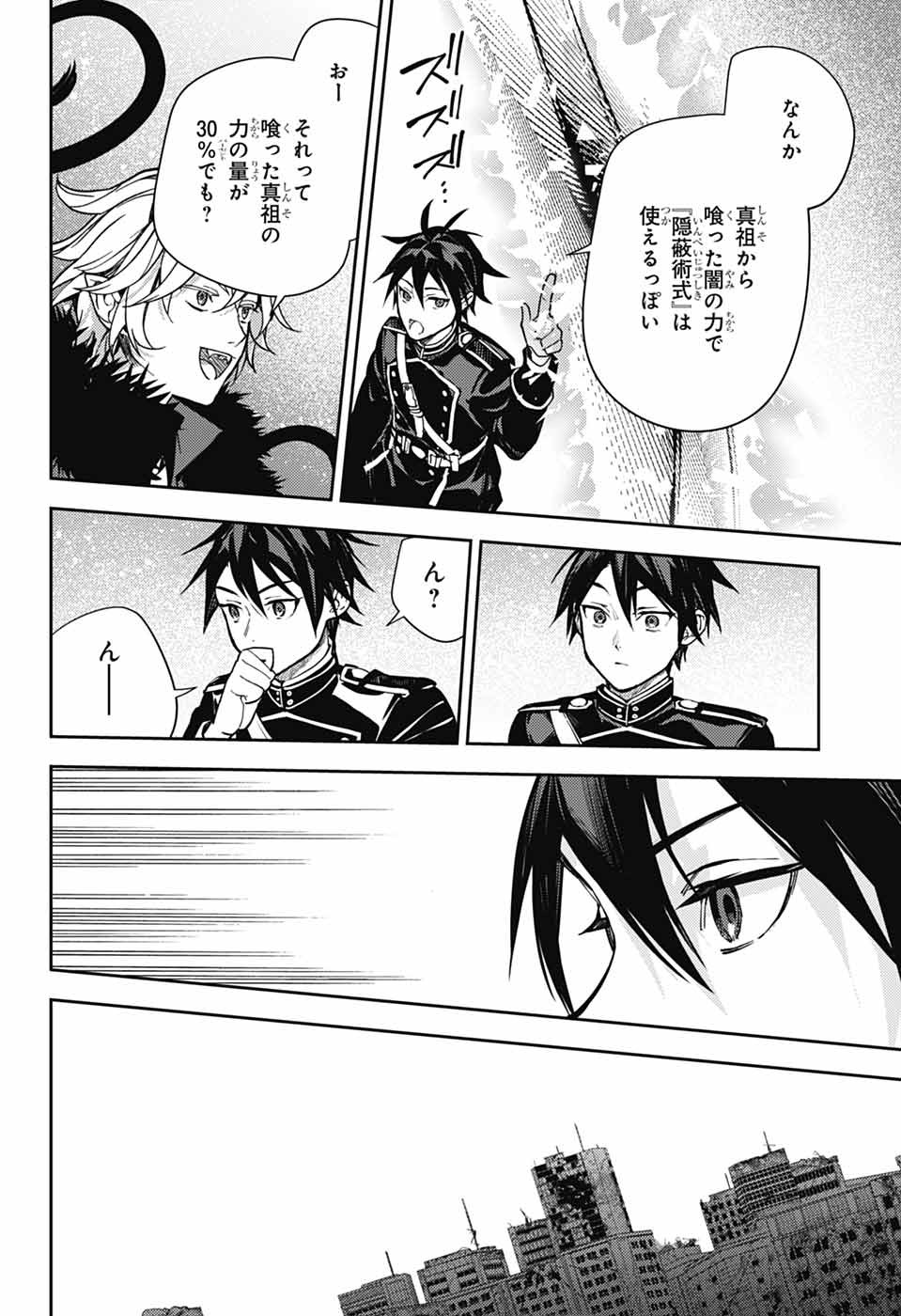 Owari no Seraph Chapter 148 6ページ