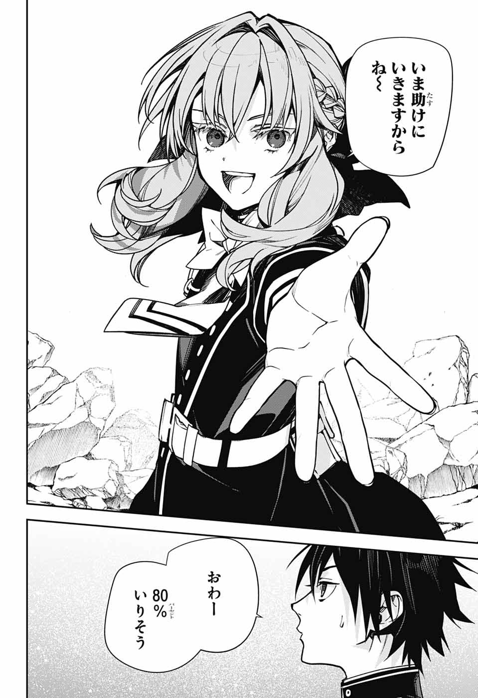 Owari no Seraph Chapter 148 8ページ
