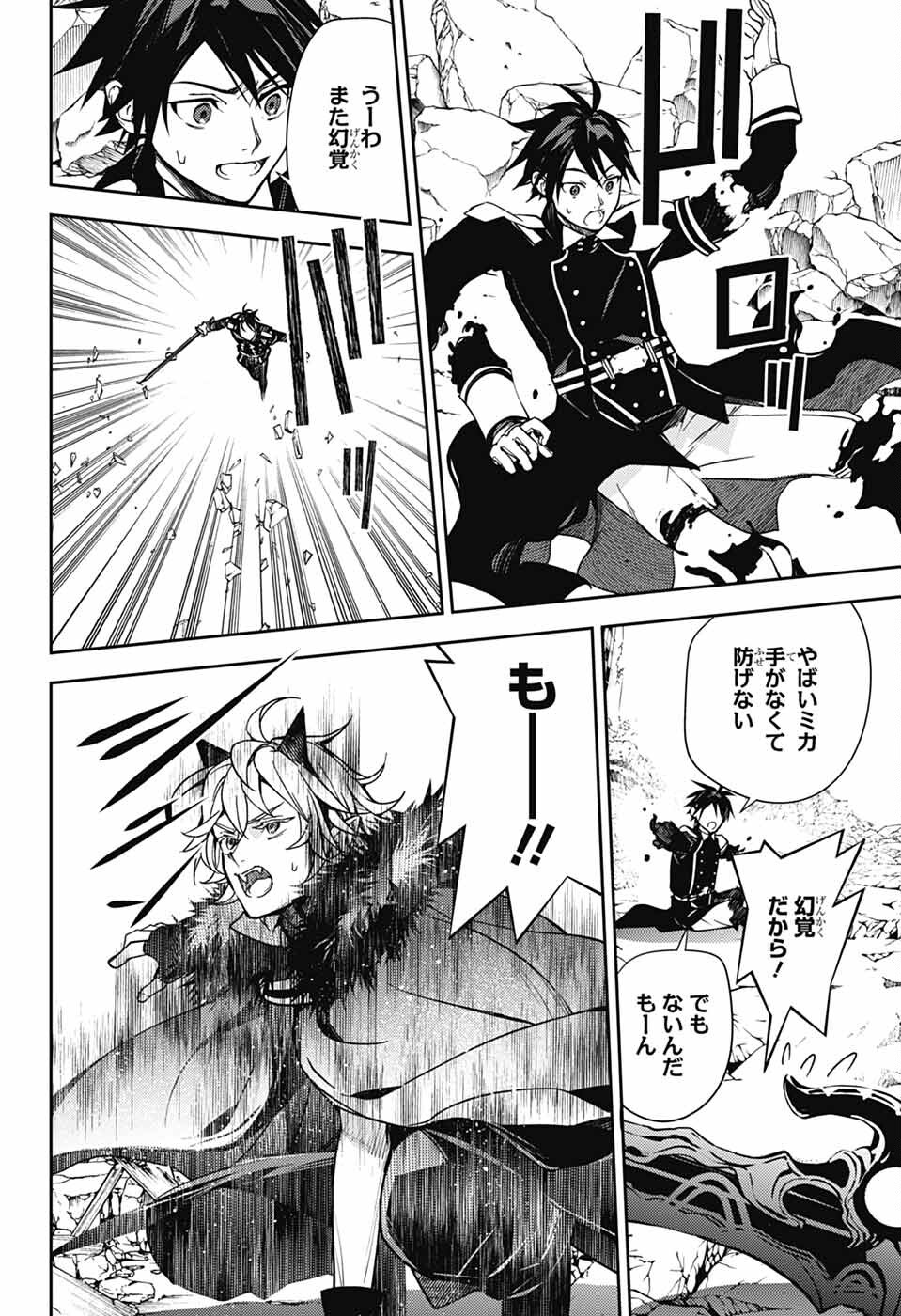 Owari no Seraph Chapter 149 12ページ